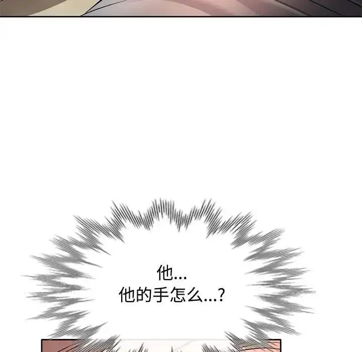 漫画《可以爱你吗》第6话第100张图
