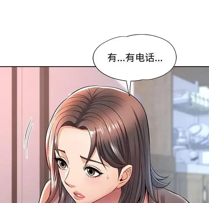 漫画《可以爱你吗》第6话第105张图