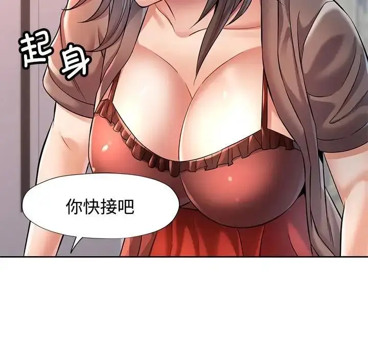 漫画《可以爱你吗》第6话第106张图