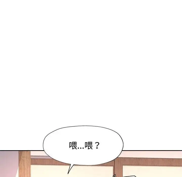 漫画《可以爱你吗》第6话第109张图