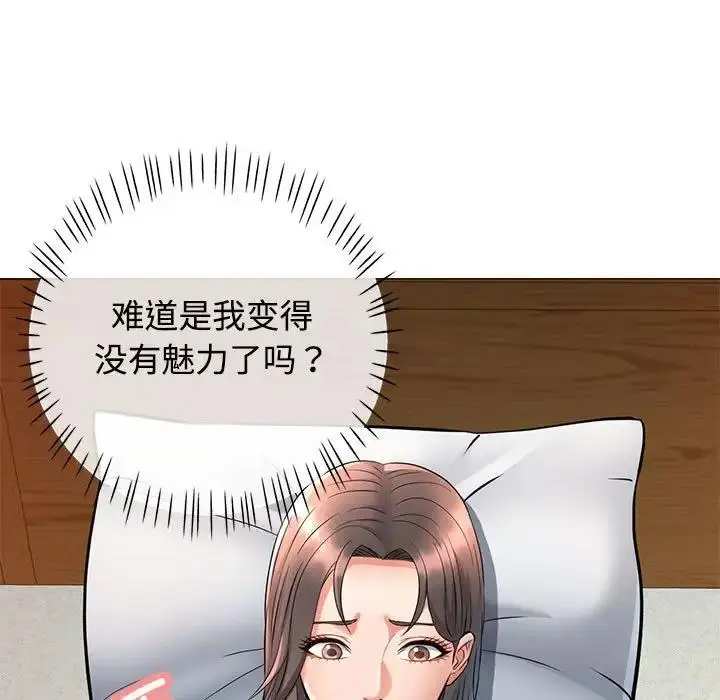 漫画《可以爱你吗》第6话第11张图