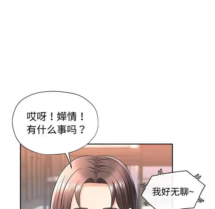 漫画《可以爱你吗》第6话第114张图