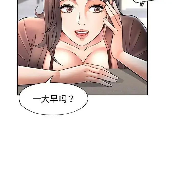 漫画《可以爱你吗》第6话第115张图