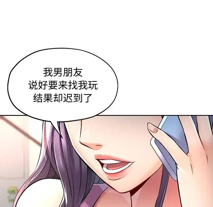 漫画《可以爱你吗》第6话第116张图