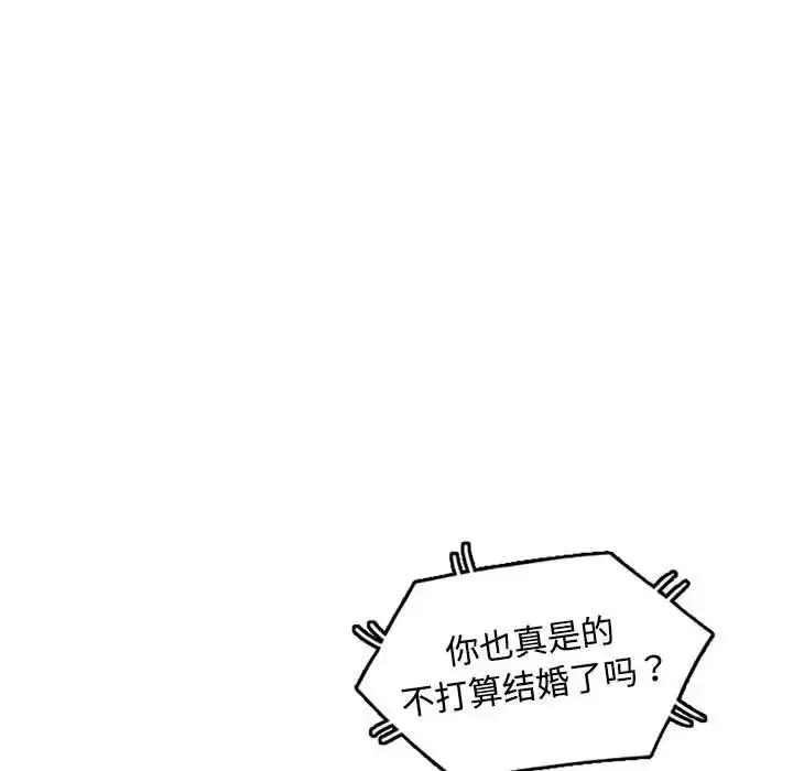 漫画《可以爱你吗》第6话第118张图