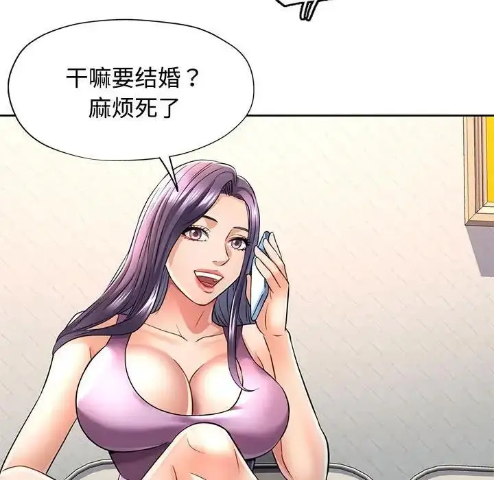 漫画《可以爱你吗》第6话第119张图