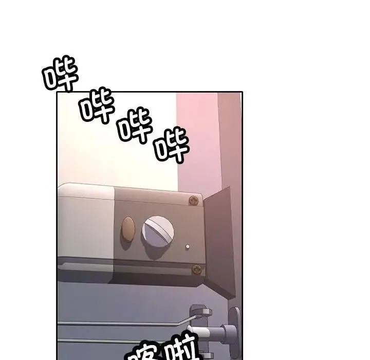 漫画《可以爱你吗》第6话第122张图