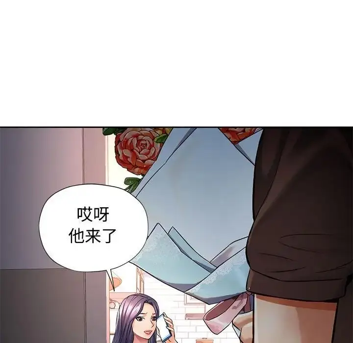 漫画《可以爱你吗》第6话第124张图