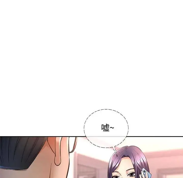 漫画《可以爱你吗》第6话第126张图