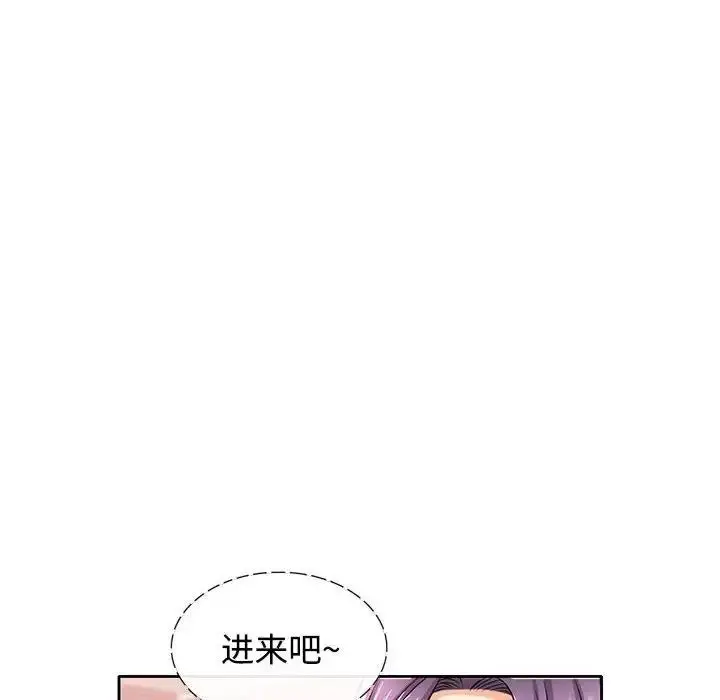 漫画《可以爱你吗》第6话第133张图