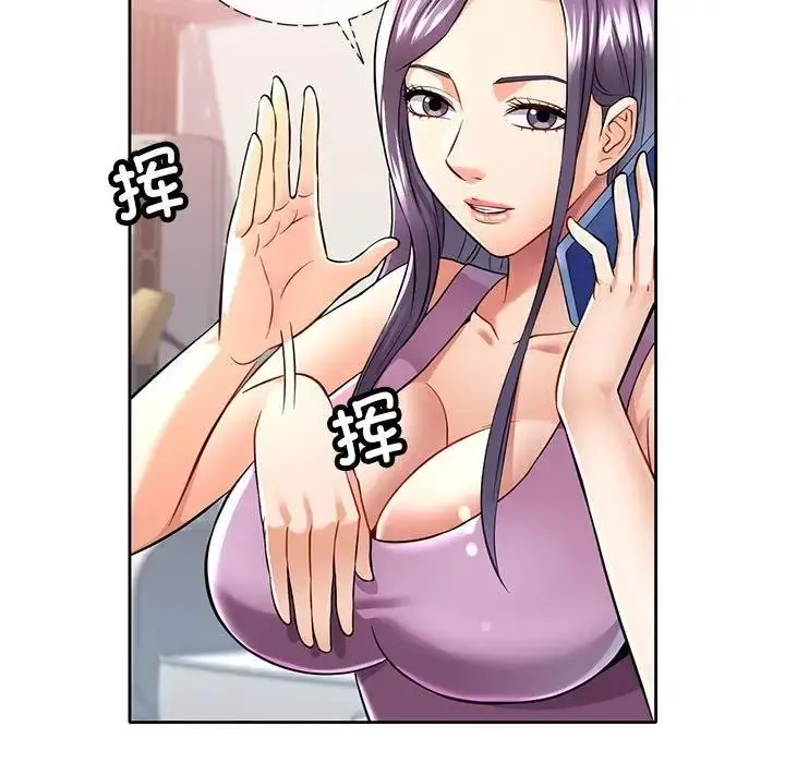 漫画《可以爱你吗》第6话第134张图