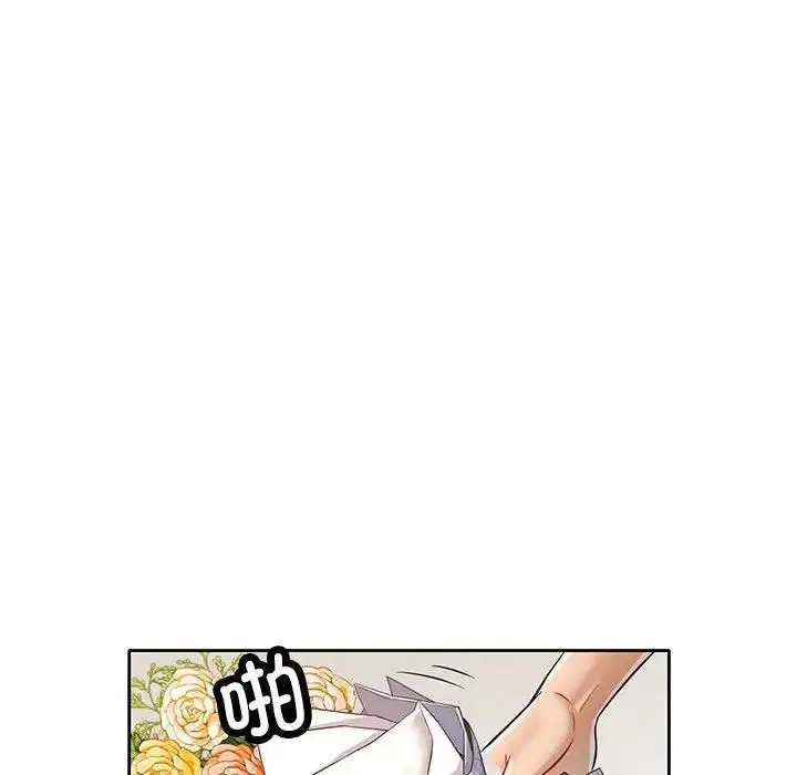 漫画《可以爱你吗》第6话第137张图
