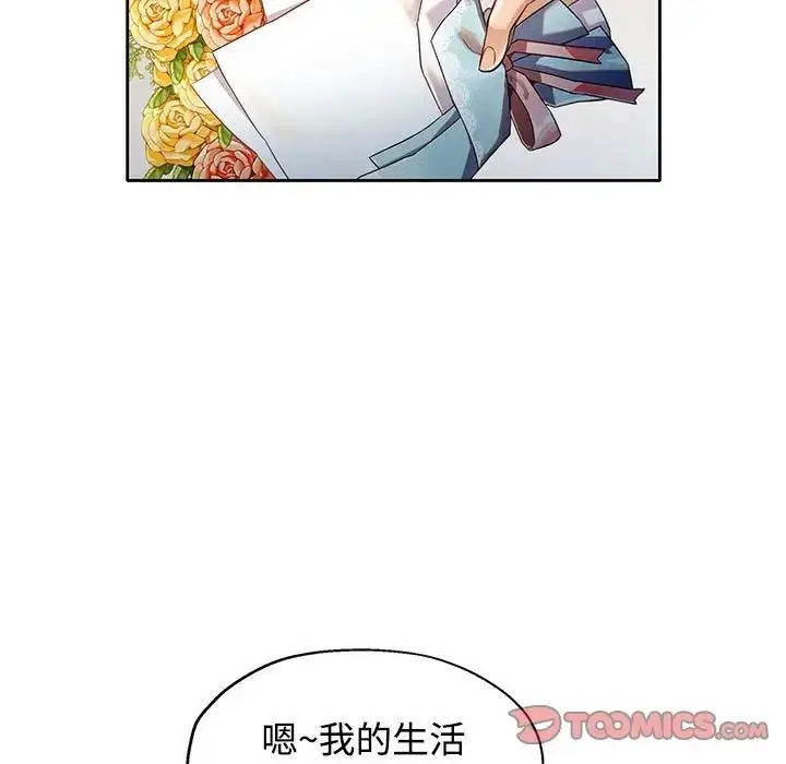 漫画《可以爱你吗》第6话第138张图