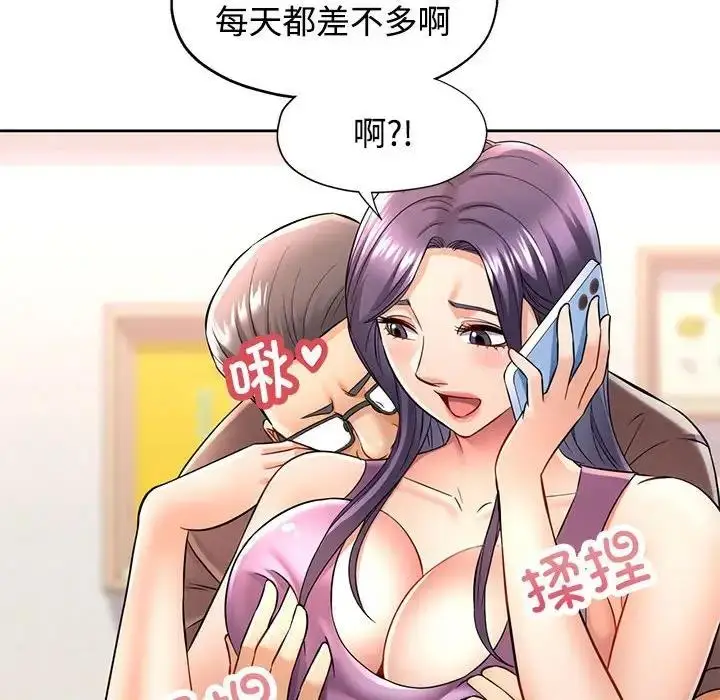 漫画《可以爱你吗》第6话第139张图