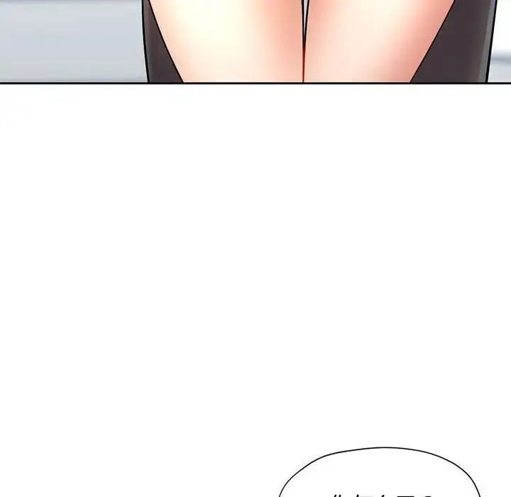 漫画《可以爱你吗》第6话第141张图
