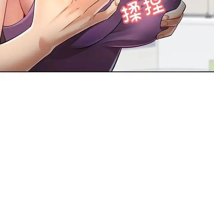 漫画《可以爱你吗》第6话第145张图
