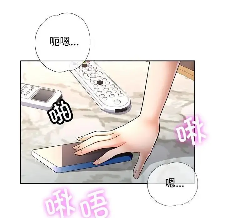 漫画《可以爱你吗》第6话第149张图