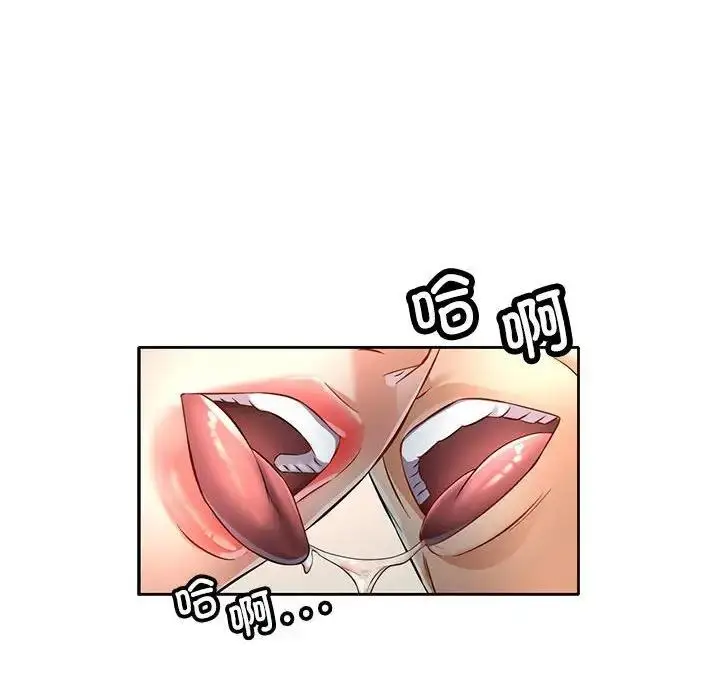 漫画《可以爱你吗》第6话第156张图
