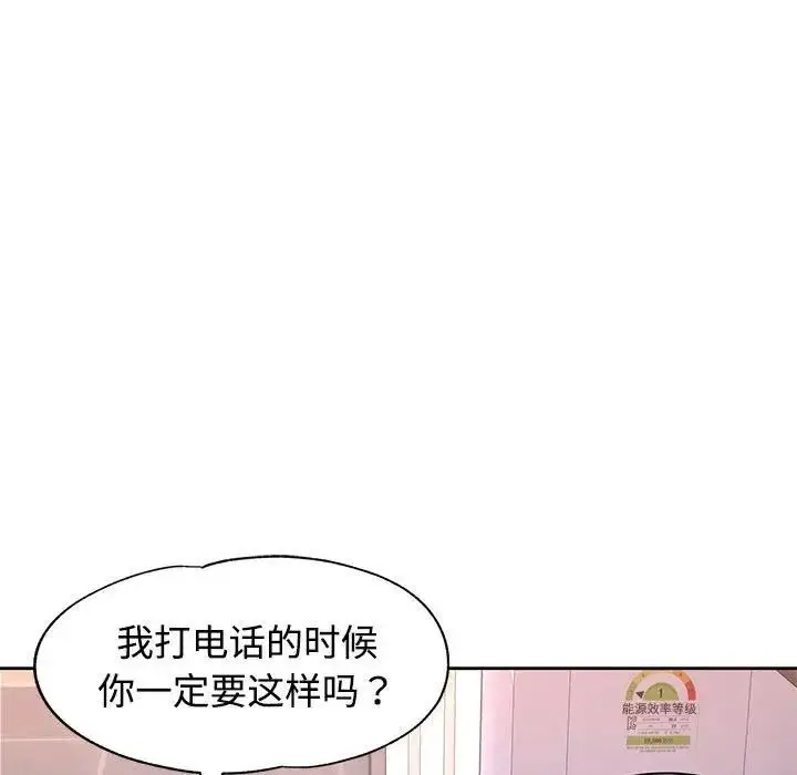 漫画《可以爱你吗》第6话第157张图