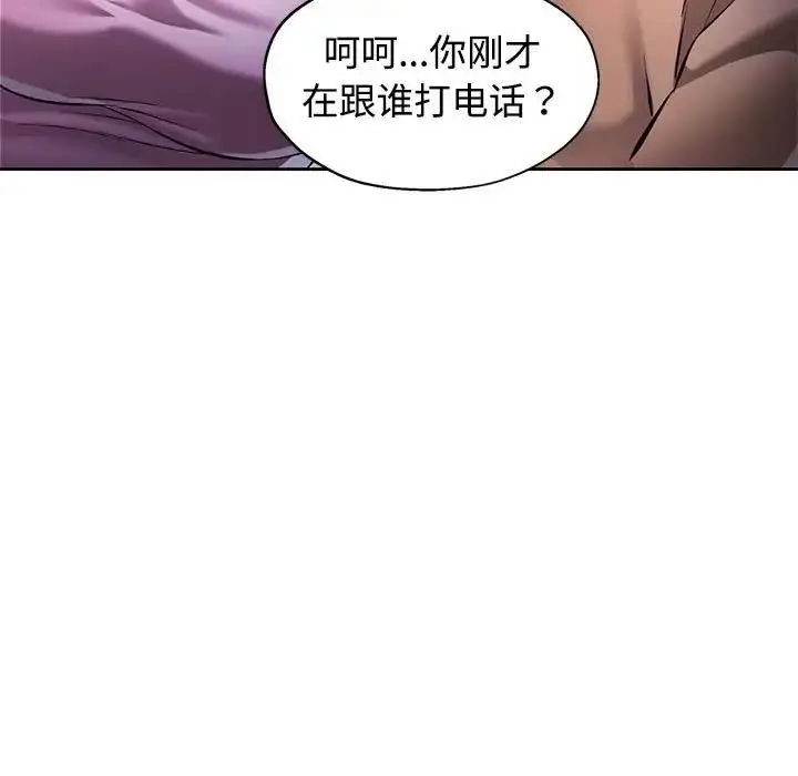 漫画《可以爱你吗》第6话第159张图