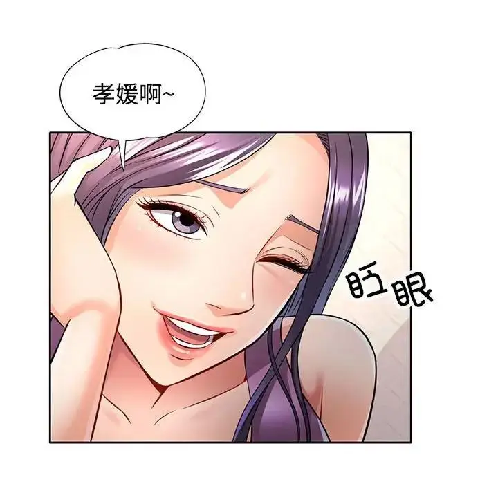 漫画《可以爱你吗》第6话第160张图