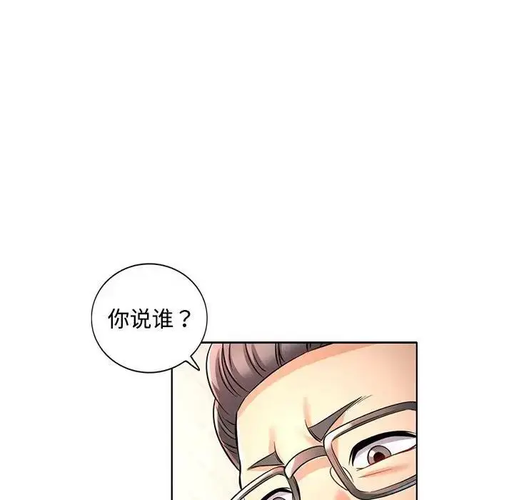 漫画《可以爱你吗》第6话第161张图
