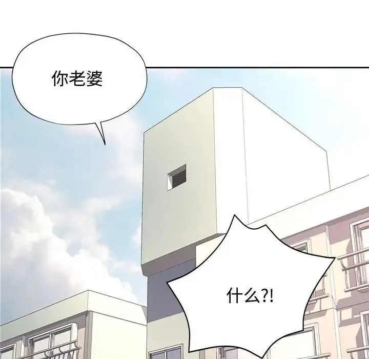漫画《可以爱你吗》第6话第164张图