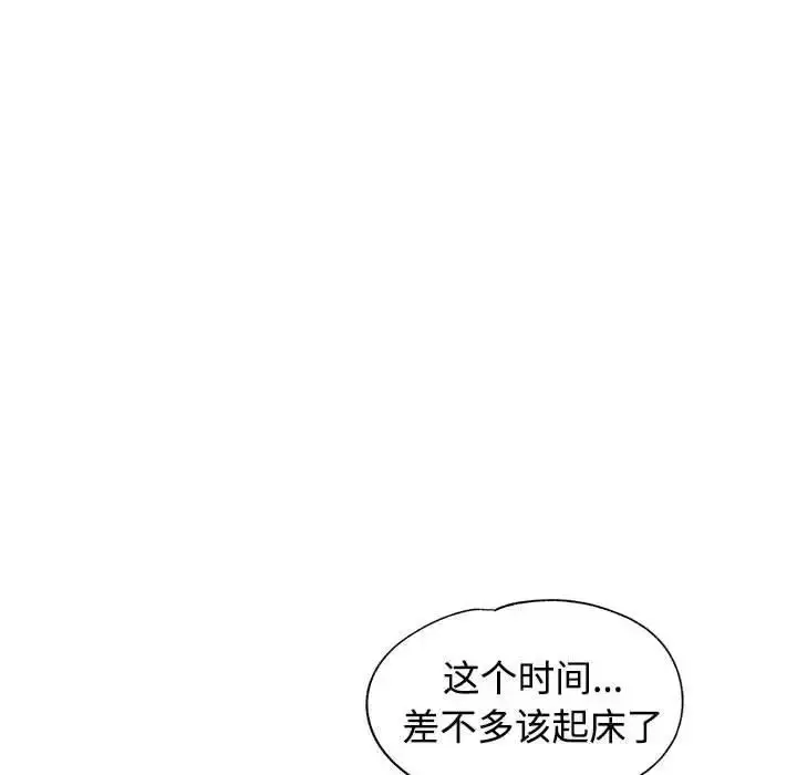 漫画《可以爱你吗》第6话第19张图