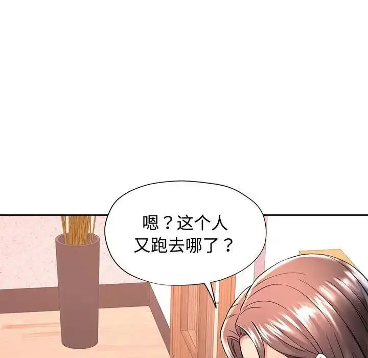 漫画《可以爱你吗》第6话第21张图