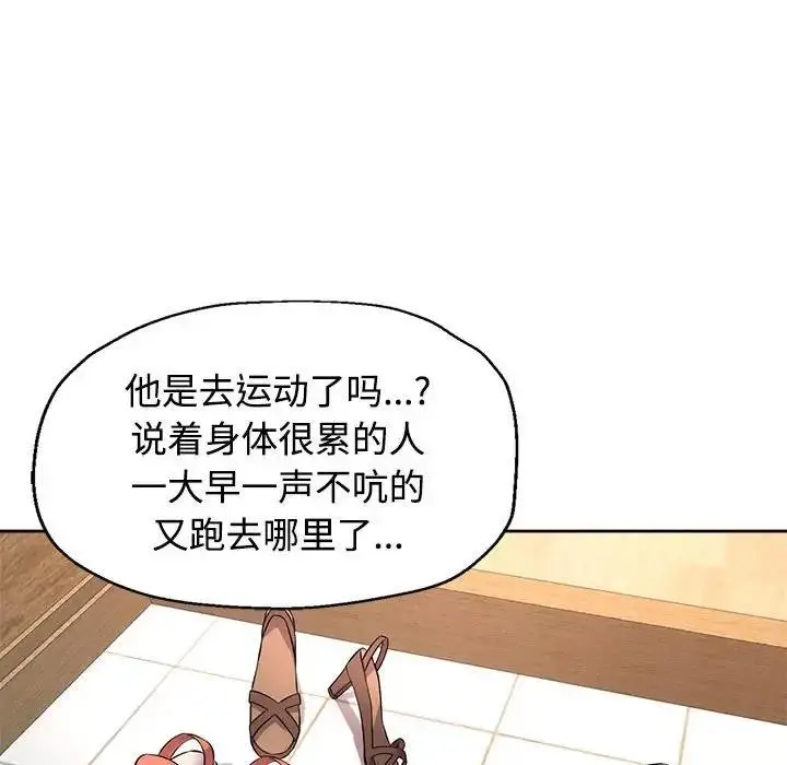 漫画《可以爱你吗》第6话第26张图
