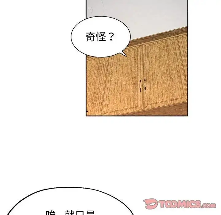 漫画《可以爱你吗》第6话第30张图