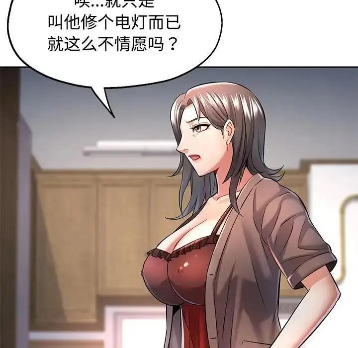 漫画《可以爱你吗》第6话第31张图
