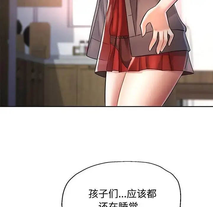 漫画《可以爱你吗》第6话第32张图