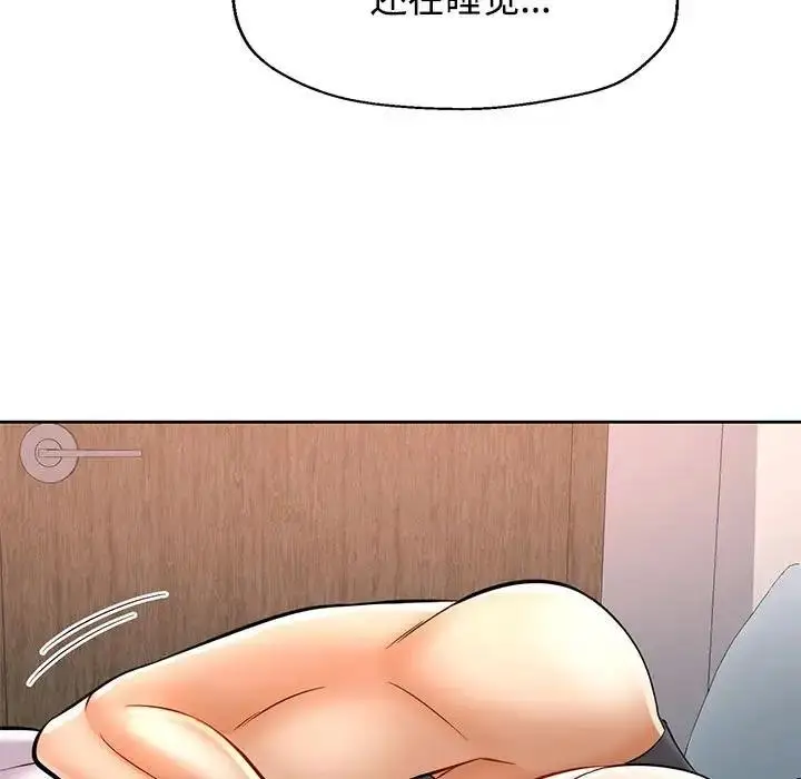 漫画《可以爱你吗》第6话第33张图