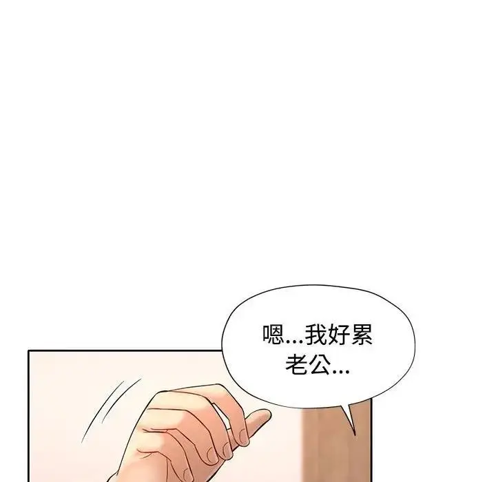 漫画《可以爱你吗》第6话第38张图