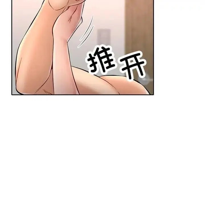 漫画《可以爱你吗》第6话第39张图