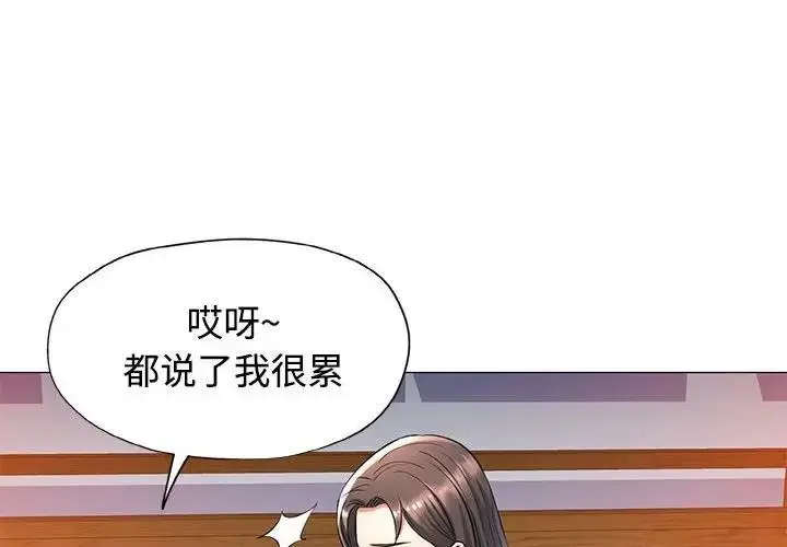 漫画《可以爱你吗》第6话第4张图