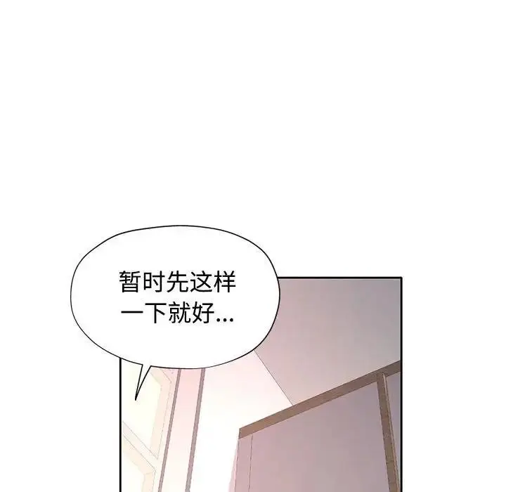漫画《可以爱你吗》第6话第40张图