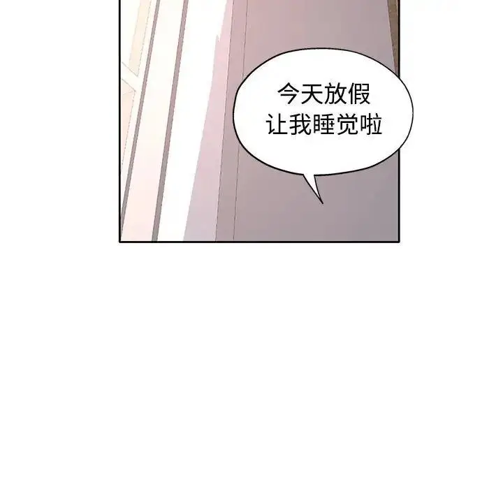 漫画《可以爱你吗》第6话第41张图