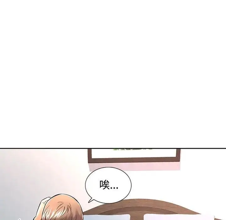 漫画《可以爱你吗》第6话第42张图