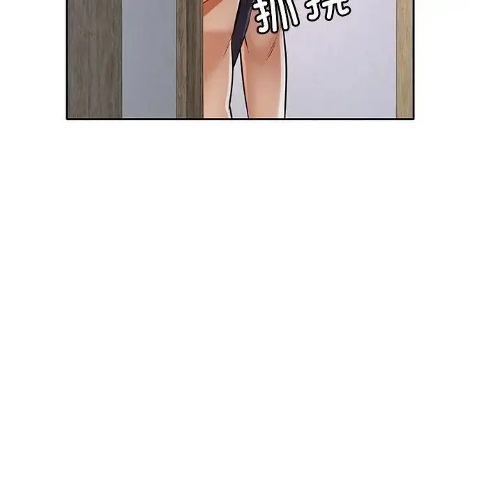 漫画《可以爱你吗》第6话第46张图