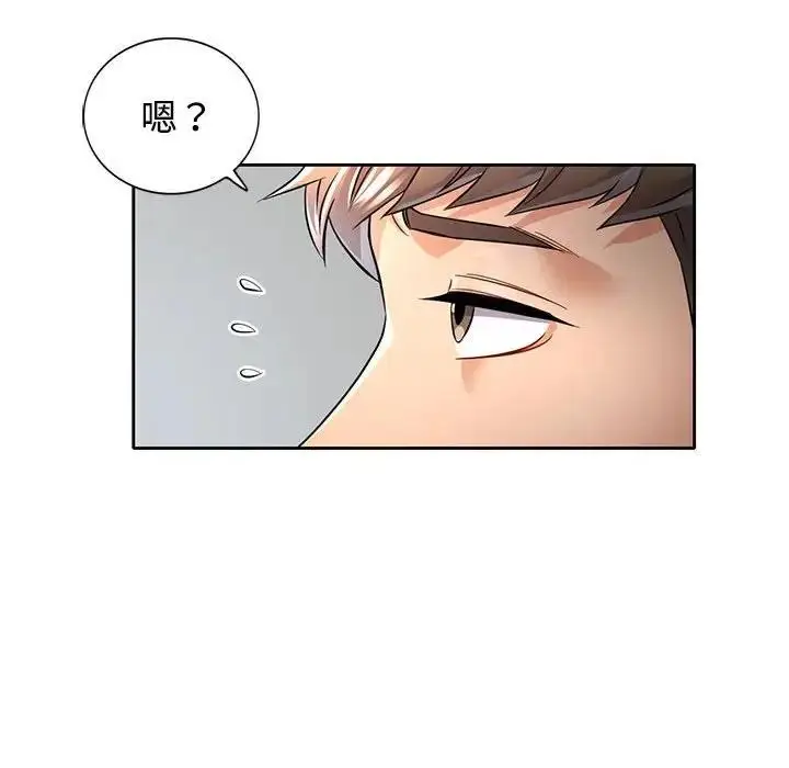漫画《可以爱你吗》第6话第47张图