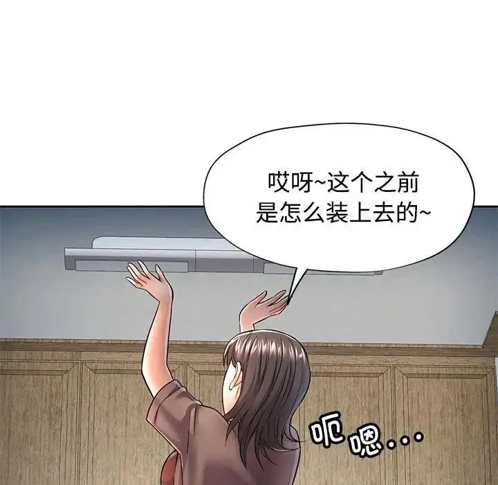 漫画《可以爱你吗》第6话第48张图