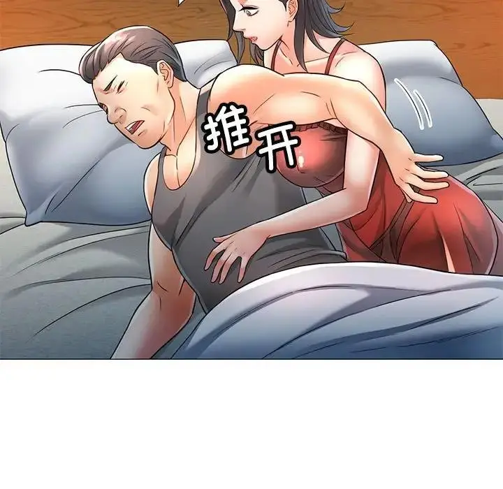 漫画《可以爱你吗》第6话第5张图