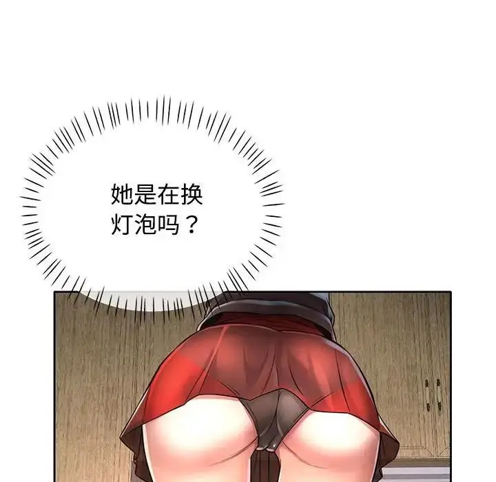 漫画《可以爱你吗》第6话第51张图