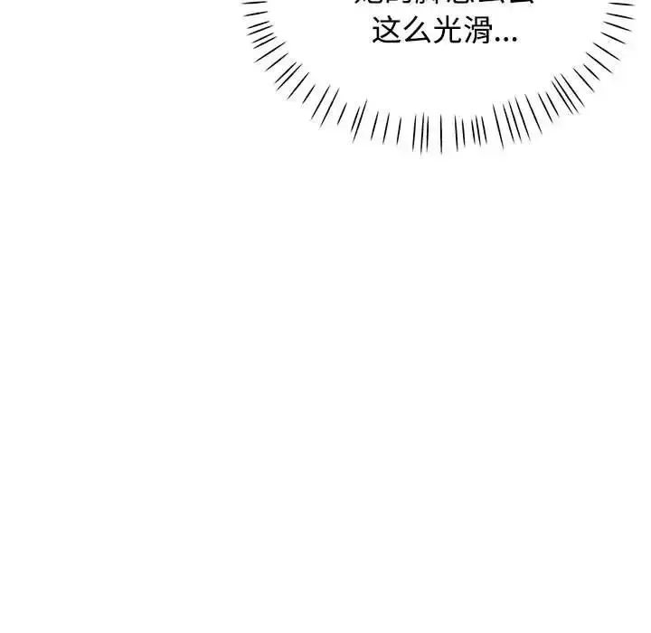 漫画《可以爱你吗》第6话第53张图