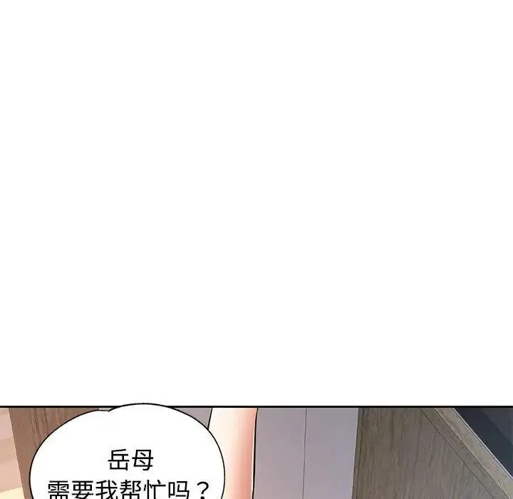 漫画《可以爱你吗》第6话第55张图