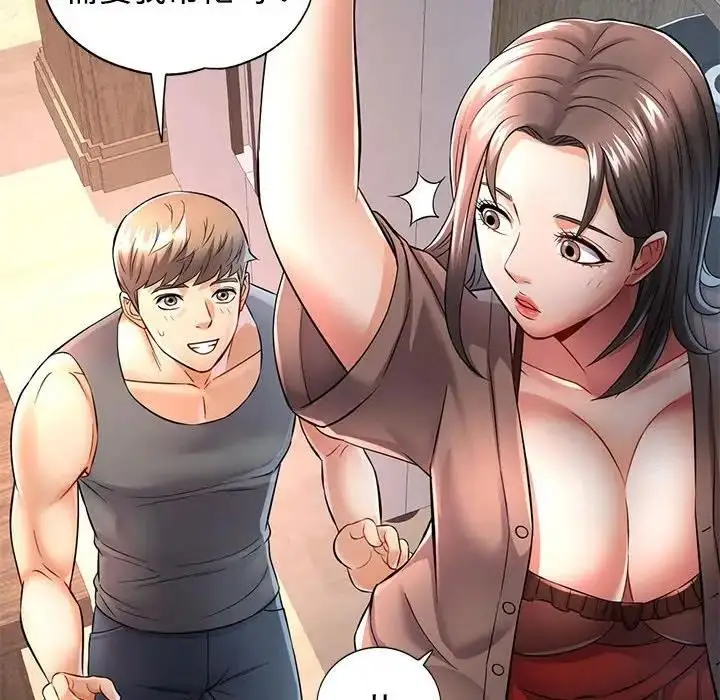 漫画《可以爱你吗》第6话第56张图