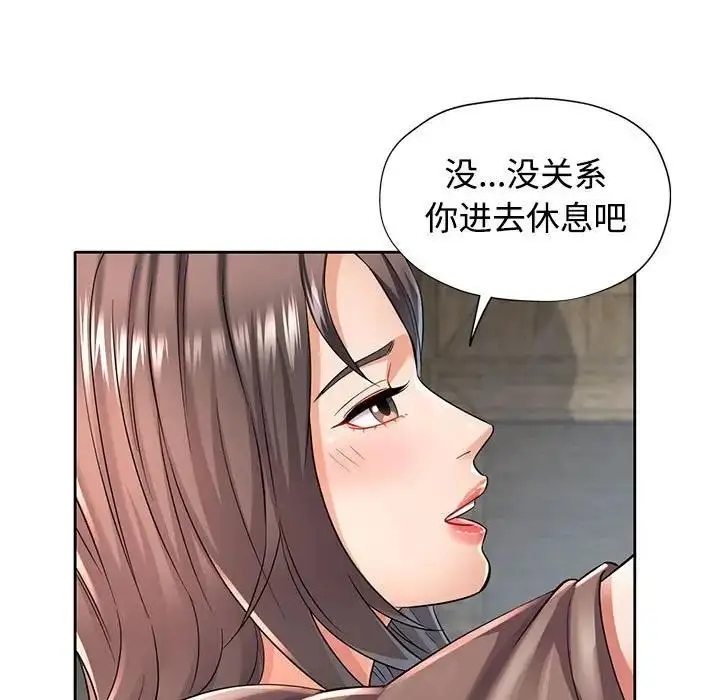 漫画《可以爱你吗》第6话第59张图