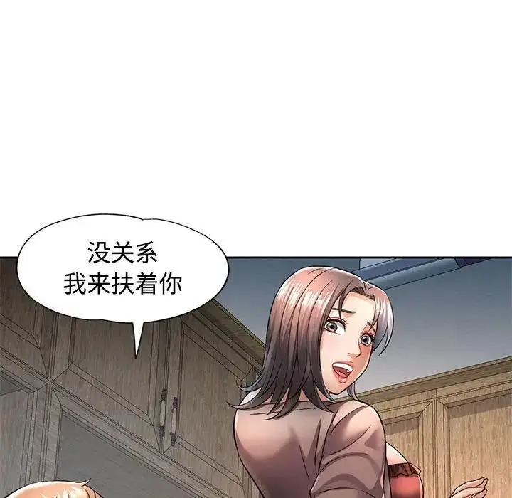 漫画《可以爱你吗》第6话第61张图